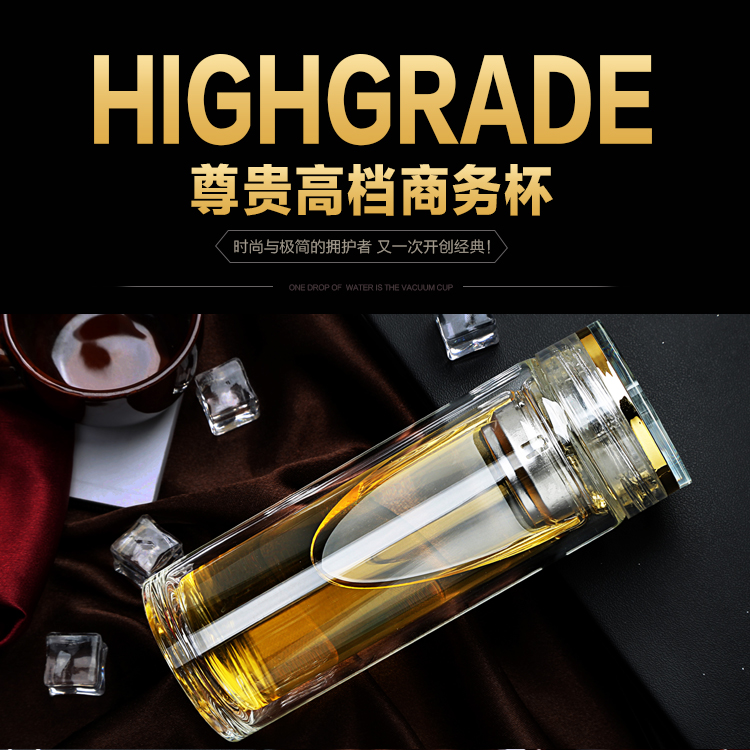 尊贵高档商务玻璃杯