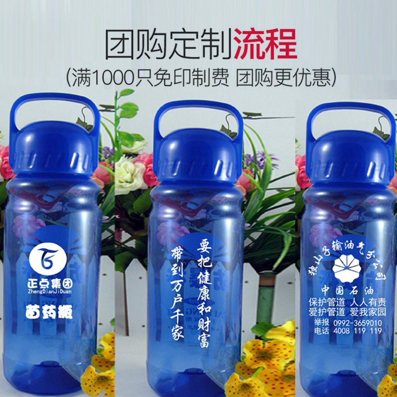塑料杯企业团购定制logo