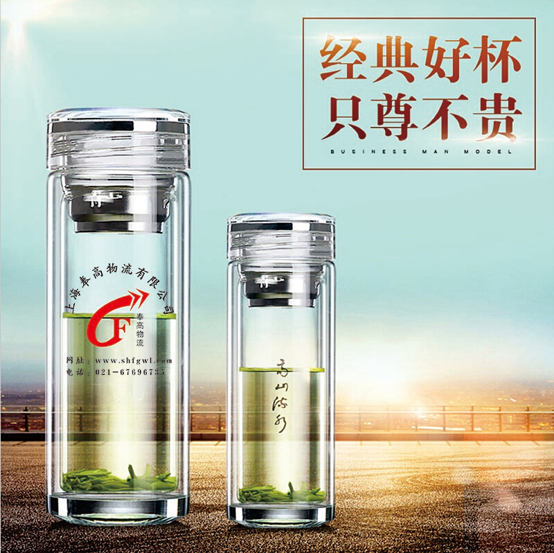 上海奉高物流有限公司订制双层玻璃水杯